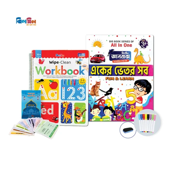 ঝিলমিল হাতেখড়ি (একের ভেতর সব + ওয়ার্কবুক)